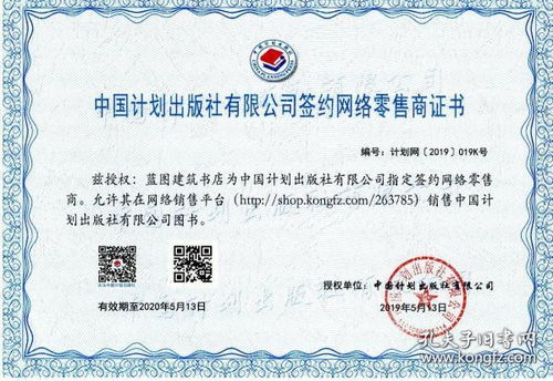 通往建筑工程智慧的桥梁 蓝图建筑书店与孔夫子旧书网的资源整合